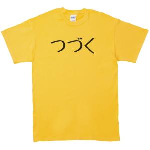 文字 Tシャツ 宇宙人 イエロー : Tシャツ専門店 T1500 - 通販 - Yahoo