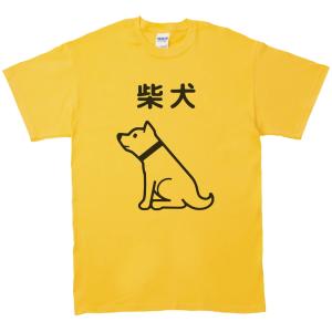 動物・生き物　Tシャツ　柴犬　イエロー