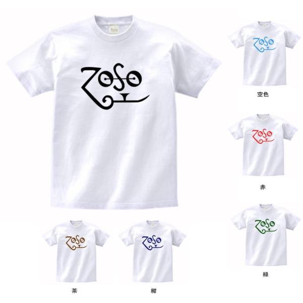 音楽・バンド・ロック・シネマ　 Tシャツ　Led　zeppelin　zoso　白