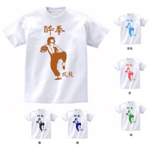 音楽・バンド・ロック・シネマ　 Tシャツ　酔拳　ジャッキーチェン　白