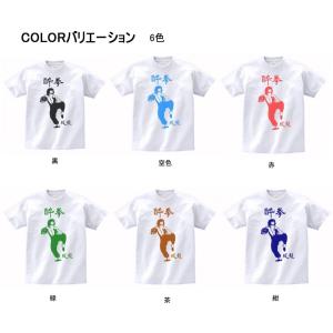 音楽・バンド・ロック・シネマ Tシャツ 酔拳 ...の詳細画像1