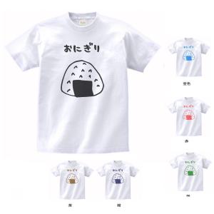 食べ物・野菜　Tシャツ　おにぎり　白｜t1500