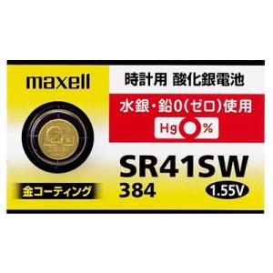 maxell マクセル 酸化銀電池 腕時計用 体温計用 1.55V SR41SW