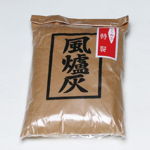 茶道具 灰 風炉灰 あく抜き ( 500g )