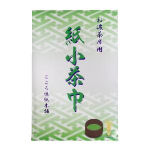 茶道具 小茶巾 お濃茶席用 紙小茶巾 20枚入 ゆうパケット対応