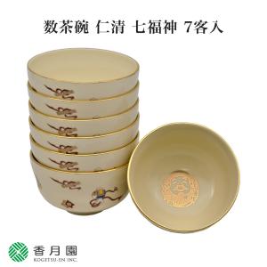 茶道具 / 茶碗 数茶碗 仁清 七福神 (7客入) 宮地英香 作 (紙箱) 抹茶茶碗 抹茶碗 日本製 国産 食器 器 贈答 ギフト プレゼント｜t4u