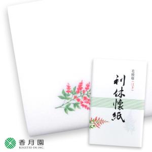 茶道具 懐紙 花模様(はなもよう)利休懐紙 「はぎ」1帖入