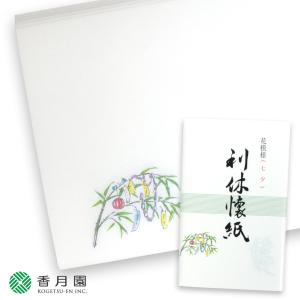 茶道具 懐紙 花模様(はなもよう)利休懐紙 「七夕」1帖入