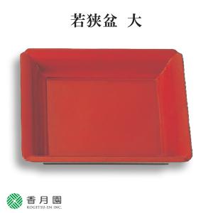 イジ塗 若狭盆（小） 中村湖彩造 化粧箱 : 茶道具商 越中屋 - 通販