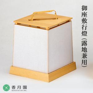 茶道具 / 夜咄 (よばなし) 短檠 (たんけい) ※雀瓦・灯芯は別売り (紙箱