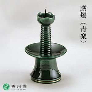 茶道具 / 夜咄 (よばなし) 雀瓦 (すずめがわら) 赤楽 利休形 松楽窯 作