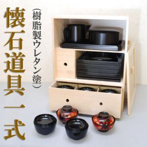 未使用 懐石道具 木製黒真塗 四つ碗 小丸椀 十客セット 和食器 吸い物椀共箱 茶道具 懐石道具 会席道具 四つ椀 真塗 小丸椀 飯椀＆汁椀 1客