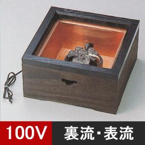 茶道具 電熱式 切掛風炉・釜 ヤマキ製 唐銅 鬼面風炉電気炭セット 表流