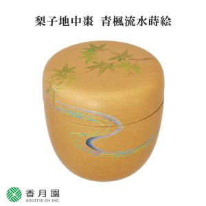 茶道具 / 棗 梨子地中棗  青楓流水蒔絵 (内梨子地) 樹脂製 東雲 作 (化粧箱) 茶道 抹茶 日本製 国産 贈答 ギフト プレゼント お祝い｜t4u