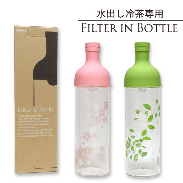 ティーポット ハリオ フィルターインボトル 水だし煎茶付き 限定カラー HARIO 水出し煎茶 水だ...