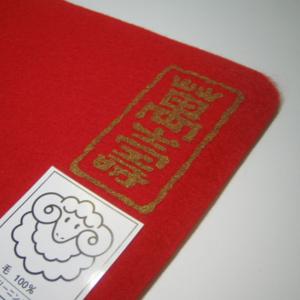 天壇毛氈 2本 長さ191cm 日本フェルト 茶道具 書道 箱入 Yahoo!オークション -「天壇毛氈」の落札相場・落札価格