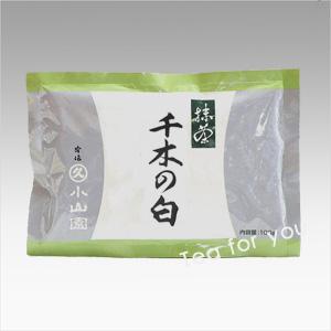 宇治 丸久小山園 抹茶 和光 又玄 千木の白 五十鈴 100g袋入【4袋セット】