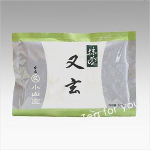 丸久小山園 / 抹茶　又玄（ＹＵＧＥＮ）１００ｇアルミ袋入