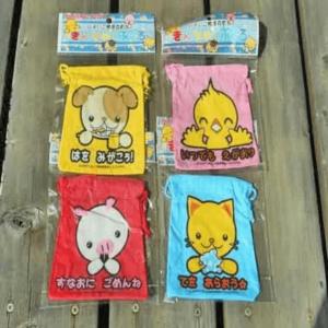 動物 アニマル グッズ 雑貨 プレゼント イベント ギフト 記念品 学校 子供 良い子の巾着袋（ミニサイズ）　１枚