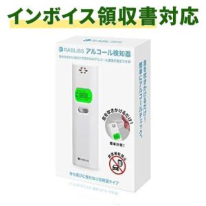 アルコールチェッカー アルコール検知器 業務用 警視庁採用モデル 携帯 乾電池 RABLISS KO270 小林薬品 高精度 ハンディ 大量注文可｜Medi Carry