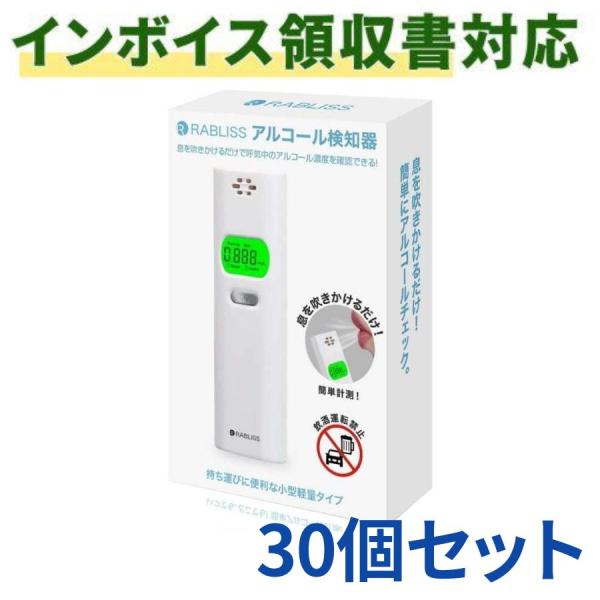 アルコールチェッカー アルコール検知器 業務用 警視庁採用モデル 携帯 乾電池 RABLISS KO...