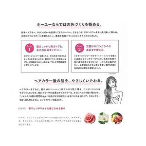 ホーユー ソマルカ カラーシャンプー ピンク ...の詳細画像2
