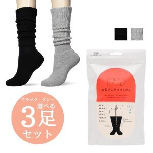 まるでこたつソックス 靴下サプリ オカモト okamoto 632-995 レディース 23~25cm 選べる3足セット ブラック グレー