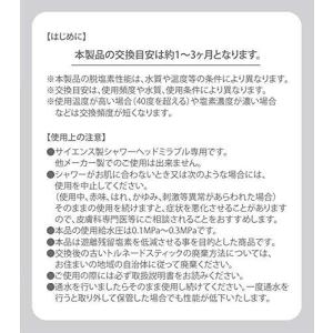 ミラブル カートリッジ トルネードスティック ...の詳細画像5