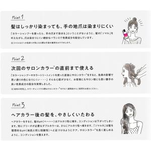 ホーユー ソマルカ カラーシャンプー 選べるカ...の詳細画像2