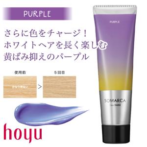 ホーユー ソマルカ カラーチャージ 選べるカラ...の詳細画像4