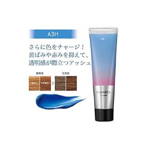 ホーユー ソマルカ カラーチャージ 選べるカラ...の詳細画像2