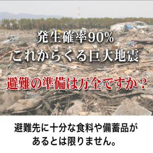 防災リュック1人用 3日間生き延びる55点非常...の詳細画像1