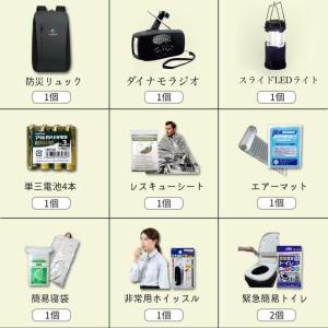 防災リュック1人用 3日間生き延びる55点非常...の詳細画像3