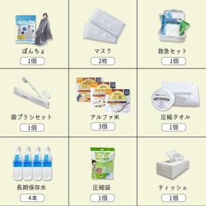 防災リュック1人用 3日間生き延びる55点非常...の詳細画像4