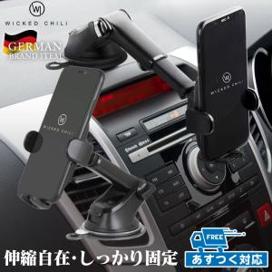 スマホホルダー カーマウント 車載ホルダー 車用 車載 全機種対応 伸縮アーム iPhone Android 吸盤 360度回転 大画面スマホ Wicked Chili｜ta-creative