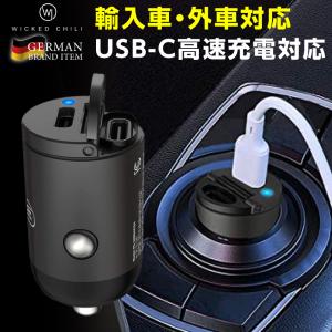 カーチャージャー 急速充電 輸入車対応 外車対応 Quick Charge3.0対応 USB-C×2 シガーソケット Switch対応 2台同時充電 大型車 トラック 12V 24V Wicked Chili｜ta-creative