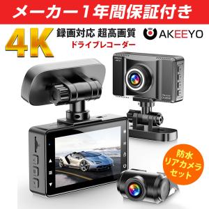 ドライブレコーダー ドラレコ 2カメラ 4K映像 高画質 防水リアカメラ AKEEYO E1 Plus 高子スパ SDカードセット 簡単設置 24V車対応｜ta-creative
