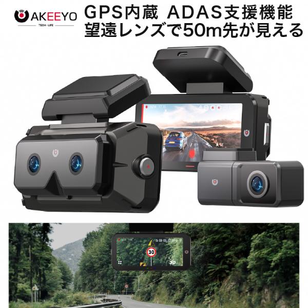 ドライブレコーダー AKEEYO AKY-EYES 高画質 2K スマホ連携 音声操作 ドラレコ A...