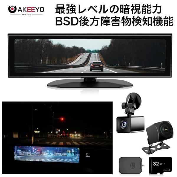 ドライブレコーダー ドラレコ 前後カメラ 2カメラ ナイトモニター 駐車監視 AKEEYO AKY-...