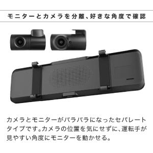 ドライブレコーダー ミラー型 2カメラ 前後 ...の詳細画像4