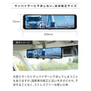 ドライブレコーダー ミラー型 2カメラ 前後 ...の詳細画像5