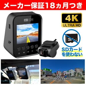 ドライブレコーダー 前後 2カメラ 4K録画 SDカード不要 内部メモリー記録 YAZACO P4 駐車監視 GPS内蔵 簡単取り付け 夜間に強い｜ta-creative