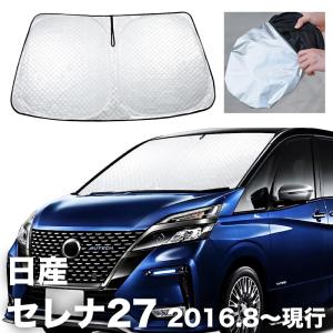日産 セレナ C26 H22/11〜H27/8 ワンタッチ 折り畳み式 フロント