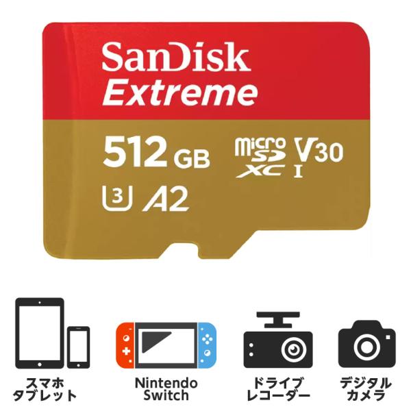 マイクロSDカード microSDカード 512GB 大容量 microSD microSDXC サ...