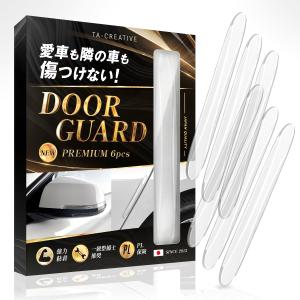 ドアガード 車用 透明 PU素材 貼るだけ ドアパン防止 ドアパンチ防止 接触傷防止 柔らかい 取り付け簡単 ドアエッジガード｜TA-Creative