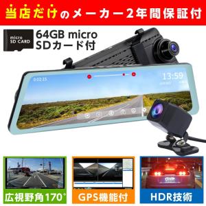 ドライブレコーダー 前後 ミラー型 デジタルインナーミラー ドラレコ 9.88インチ 170°広視野角 前後2カメラ 同時録画 HDR機能 駐車監視 YAZACO YA-350