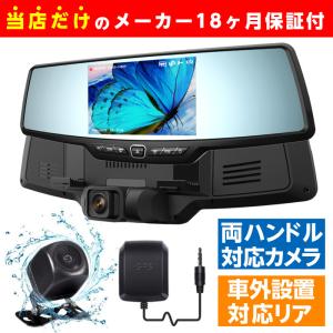 ドライブレコーダー スマートミラー 200万画素 前後録画 2カメラ GPS SONY製センサー センターカメラ 駐車監視 車外設置リアカメラ 18ヶ月保証 YAZACO M2
