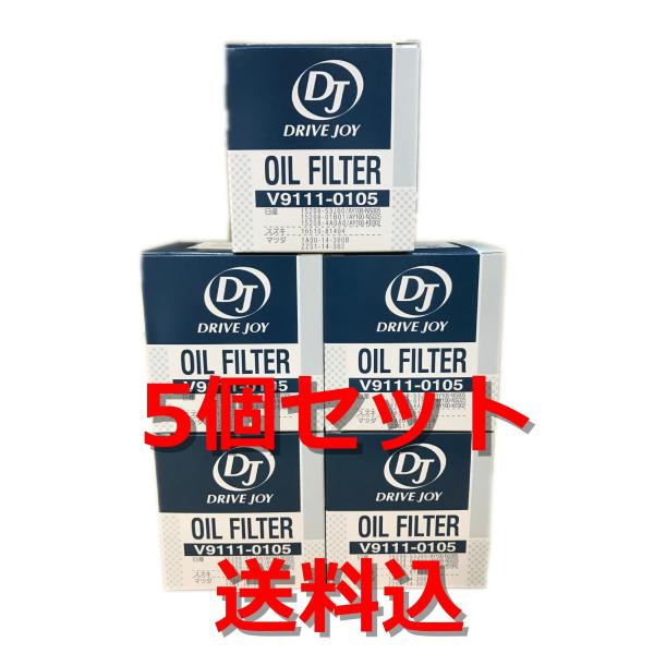 ※送料込※　タクティー製　DRIVE JOY オイルフィルター　5個セット　スズキ、ダイハツ、日産、...