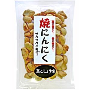 サクッとした食感とガツンとくるにんにくの風味がたまらない 焼にんにく黒こしょう味 5個セット