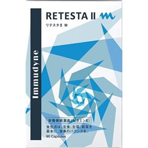 イムダイン 90粒 リテスタ IIM M
